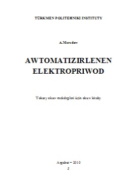 Awtomatizirlenen elektroprowod